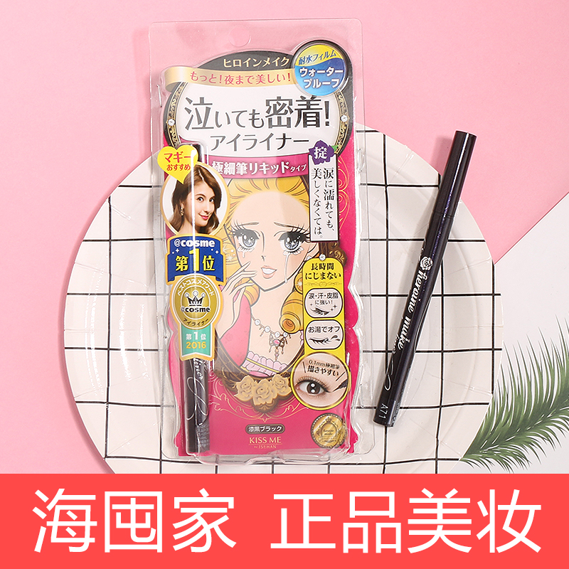 拥有持久眼妆的秘诀,你只需入手它