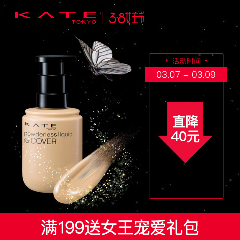 油皮宝宝们知道用哪种粉底液吗?