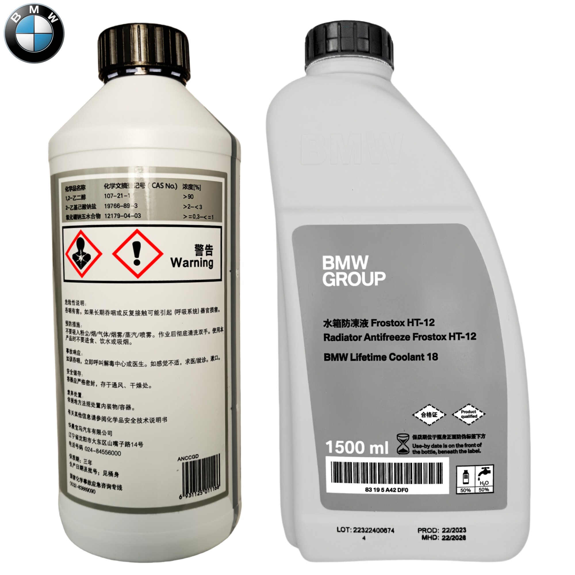 宝马5系冷却液壶更换小记