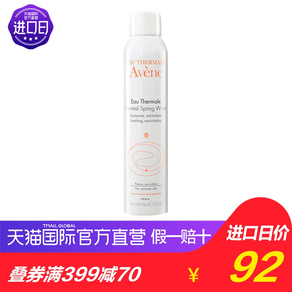 OUT了吧,喷雾可是你的救命神器!