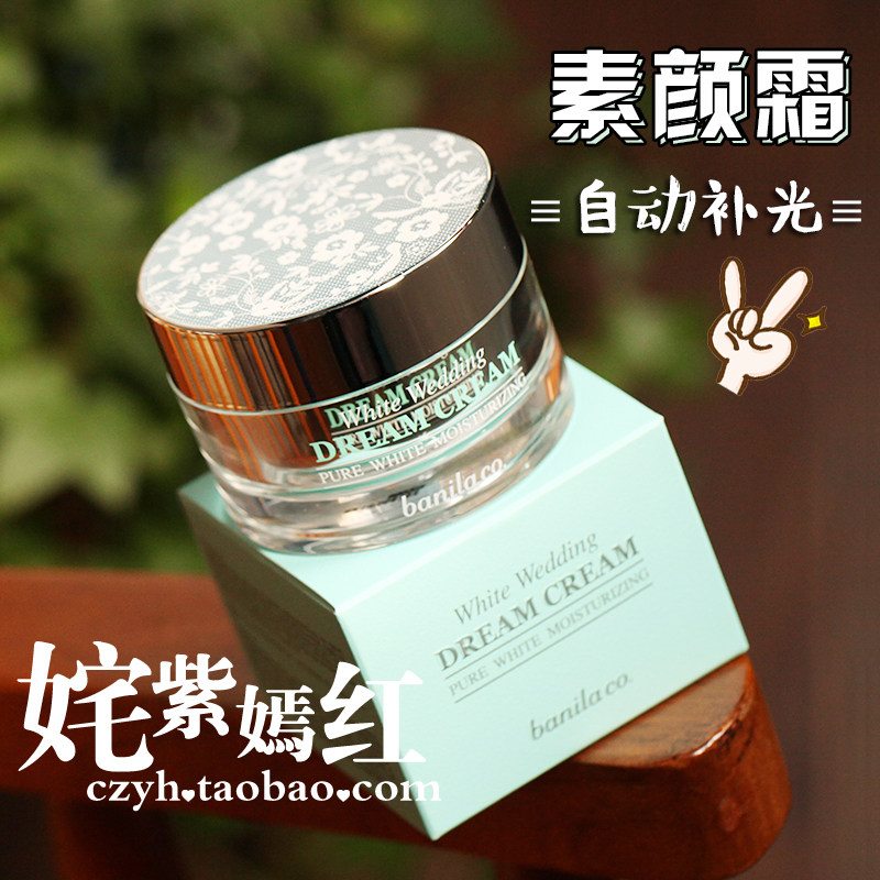 自动补光 提亮肤色!banila co芭妮兰梦幻婚礼提亮保湿素颜霜50ml