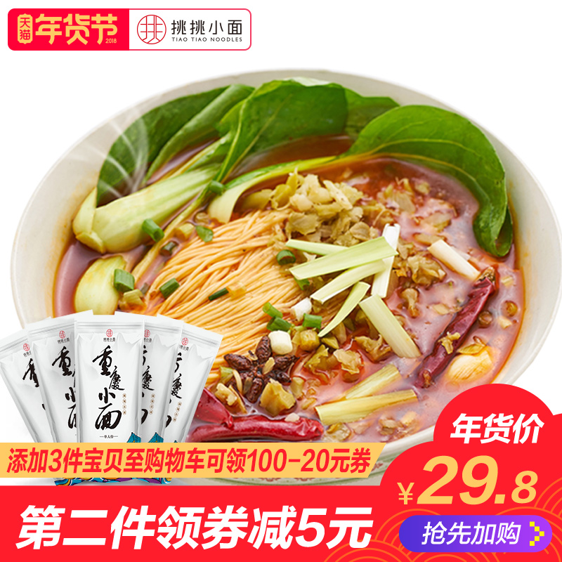 宵夜进行时,雾都麻辣速食来狙击!