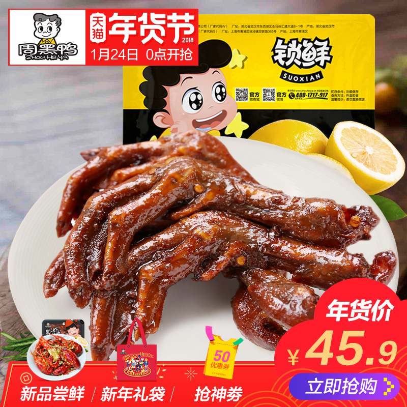 午后记忆中的味道,这就是鸭的味道