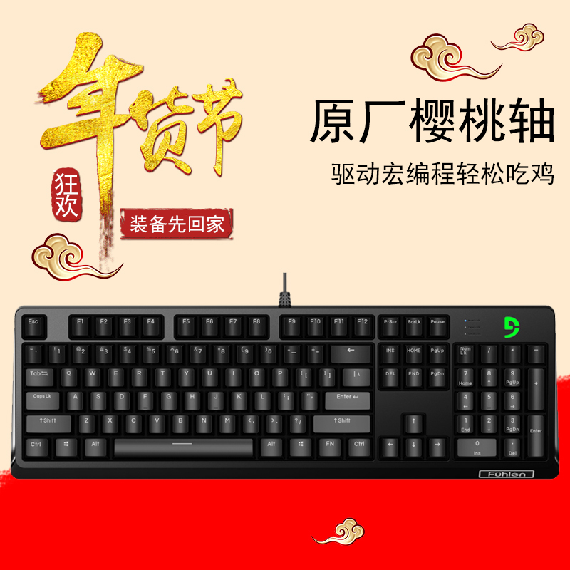 吃鸡骚操作,高性能机械键盘走起