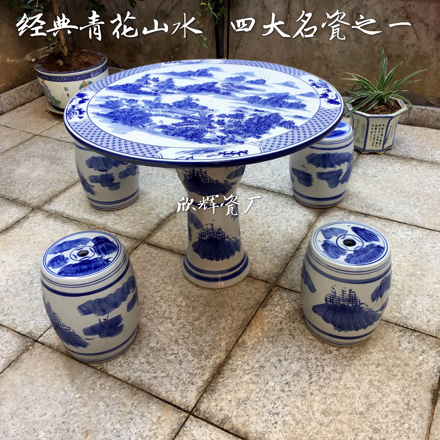 陶瓷桌凳户外用选对材质才耐用