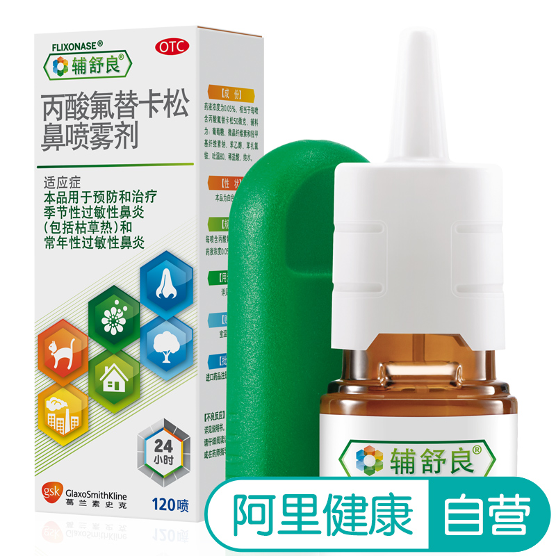 鼻炎犯怎么办?让你一招轻松搞定