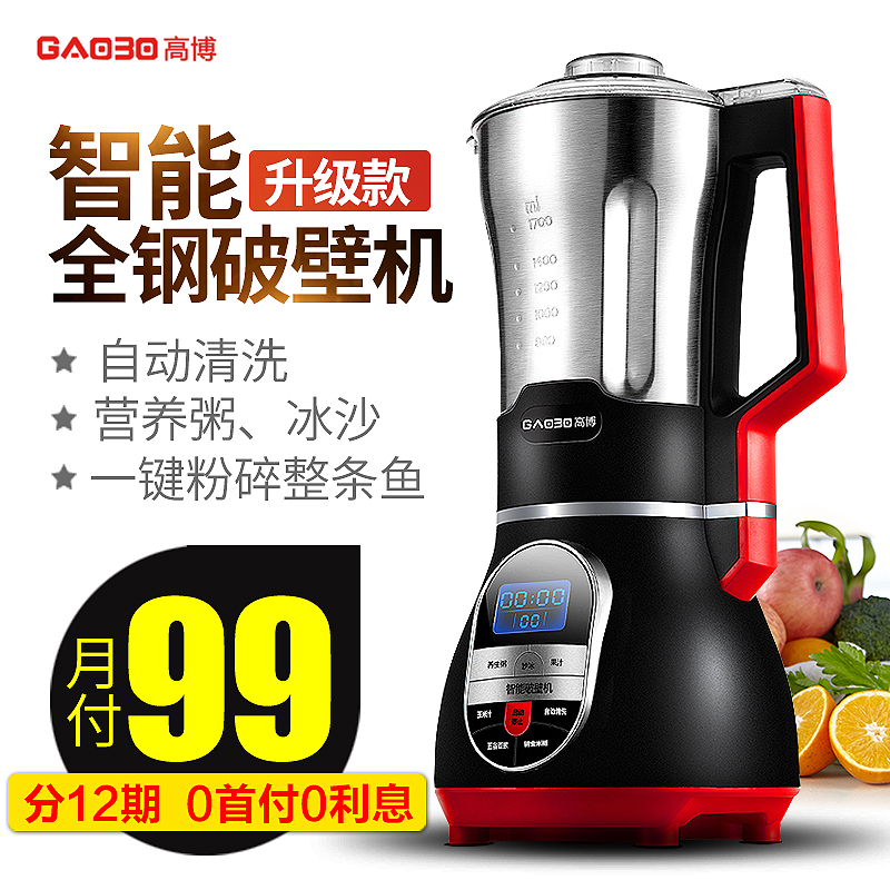 红红火火小枸杞,成就补肾养阳好豆浆!