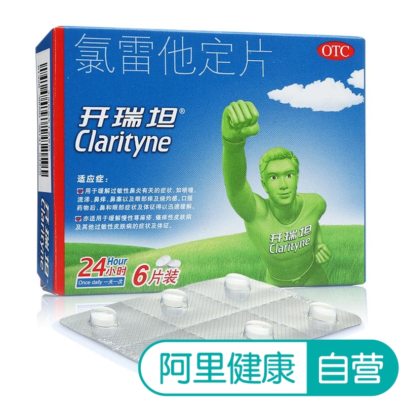 夏天已来临,鼻炎患者请注意