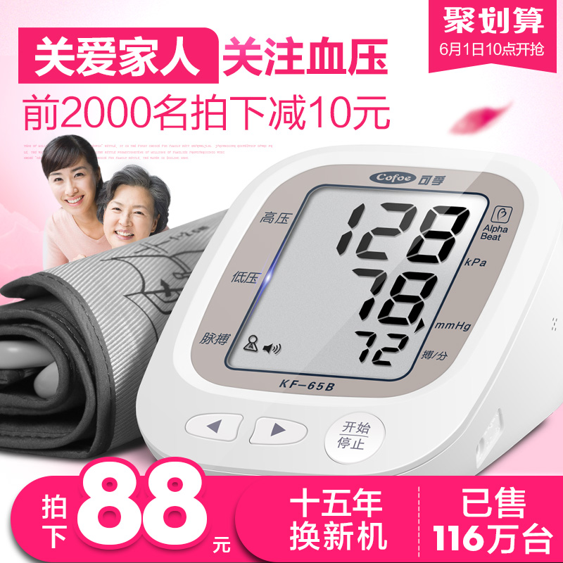 如何挑选合适的礼物给老人!