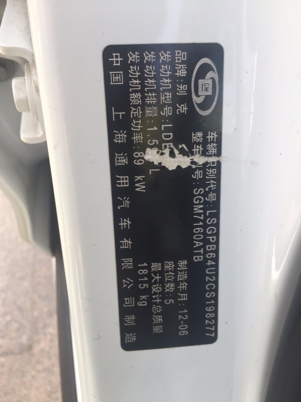 别克 英朗 2012款 广汇质检二手车新疆