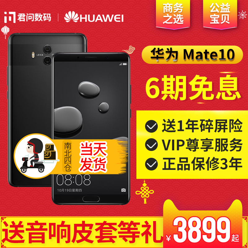 华为mate10,降价后是否值得入手?