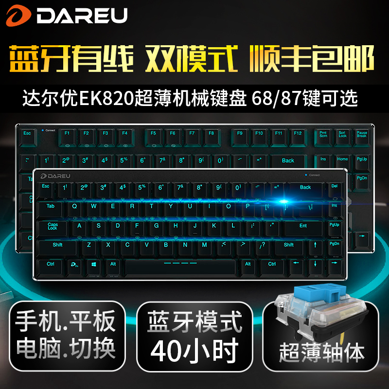 吃鸡骚操作,高性能机械键盘走起