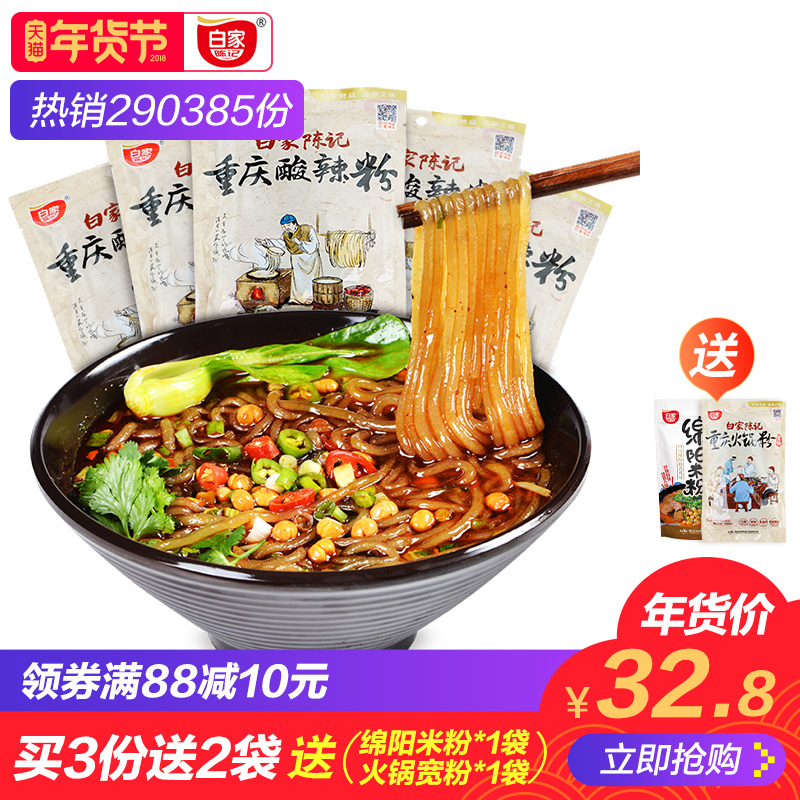 宵夜进行时,雾都麻辣速食来狙击!