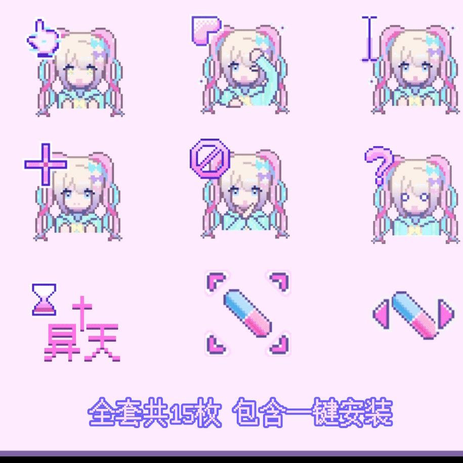 超天酱鼠标指针让电脑瞬间可爱到爆炸