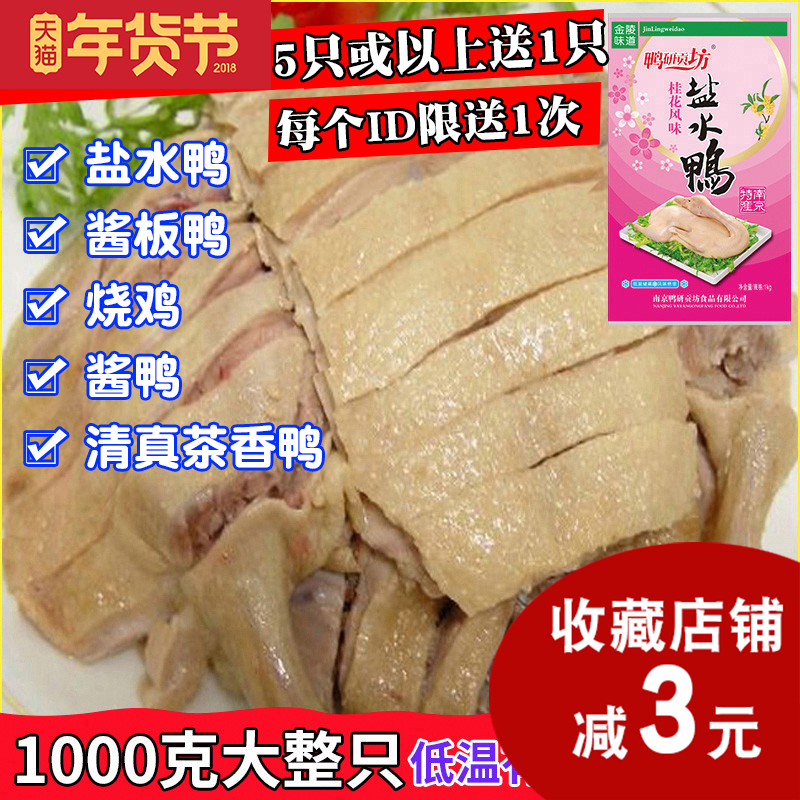 午后记忆中的味道,这就是鸭的味道
