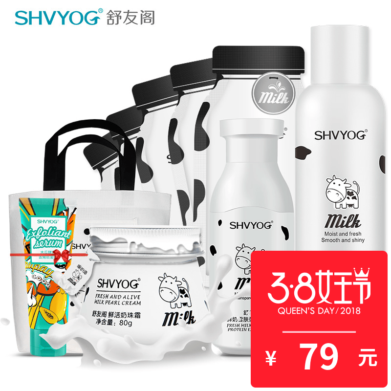 选对护肤品,让你美丽everyday