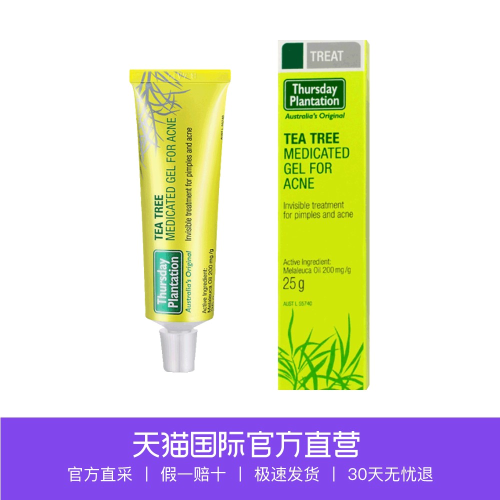 战痘利器,还你光滑陶瓷肌!