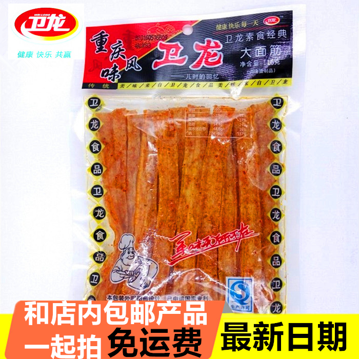 卫龙辣条厂真的干净么