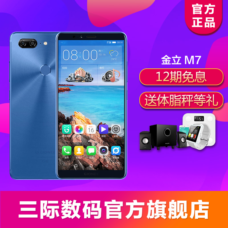 金立vivo等4款旗舰推荐