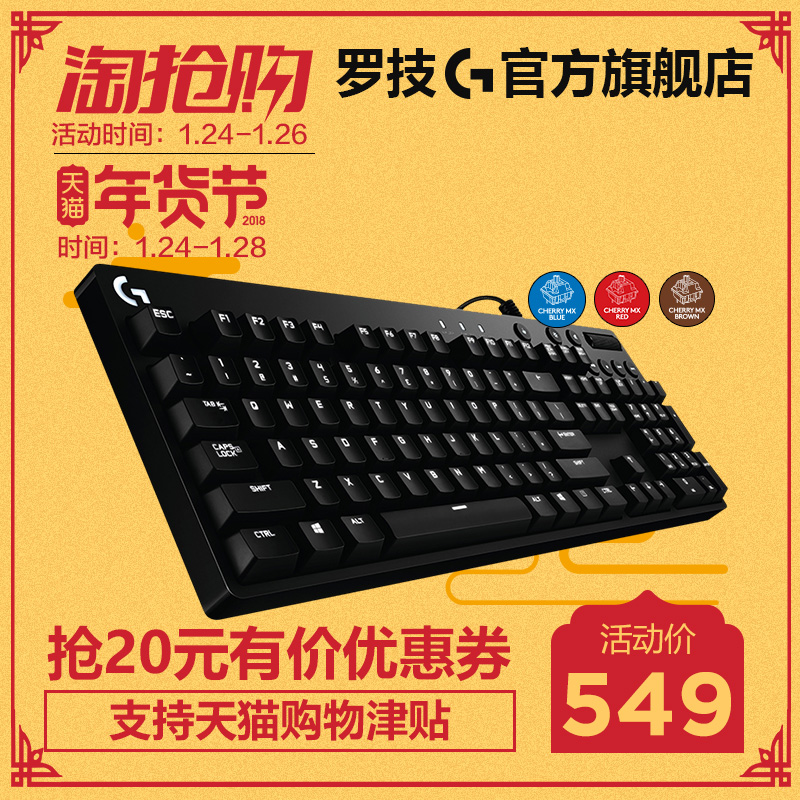必不可少的吃鸡外设,机械键盘