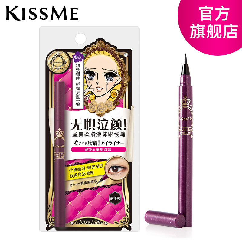 手残党考验,化一条完美的眼线要经历哪些