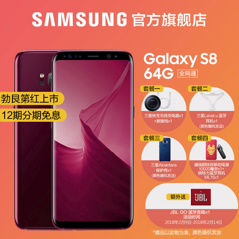 12期免息  Samsung/三星 GALAXY S8 SM-G9500 全网通 4G手机