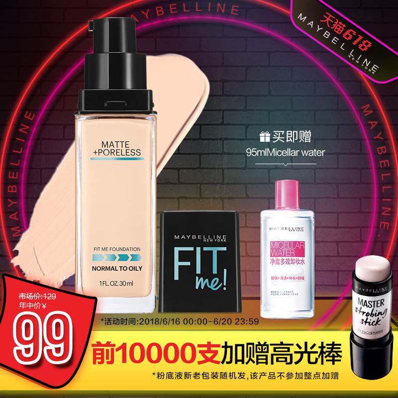 夏日粉底脱妆,8小时实测这款粉底最好用