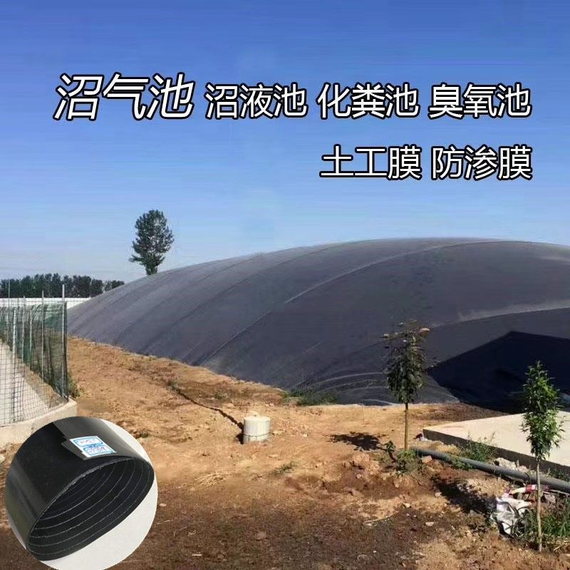 沼气池黑膜:黑色科技,不止是膜