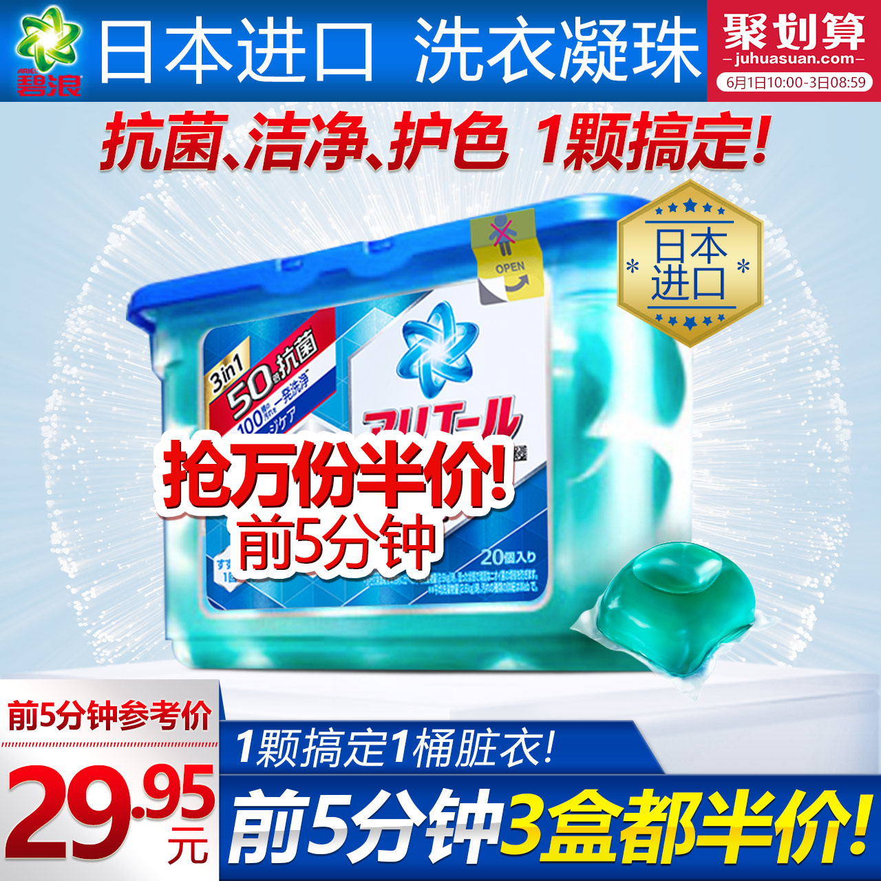 浓缩洗衣液