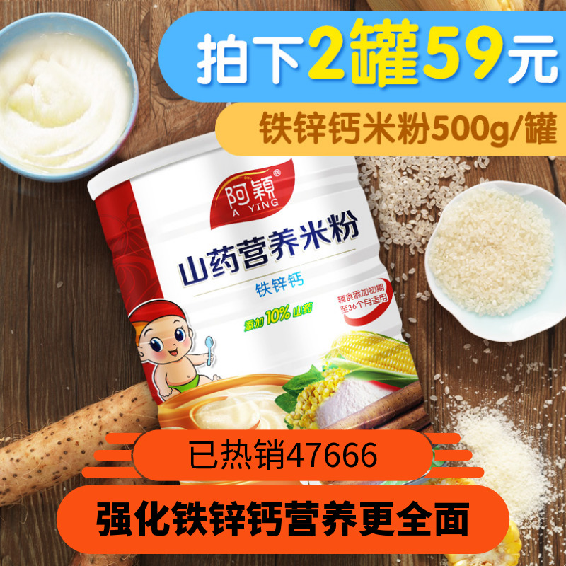 幼儿米粉辅食图片