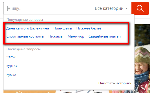 Searchbar