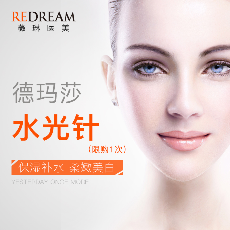 你知道水光针的功效有多强大吗?