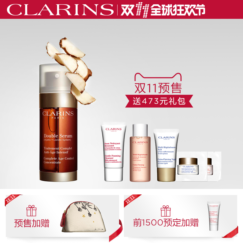 极致保湿必屯产品