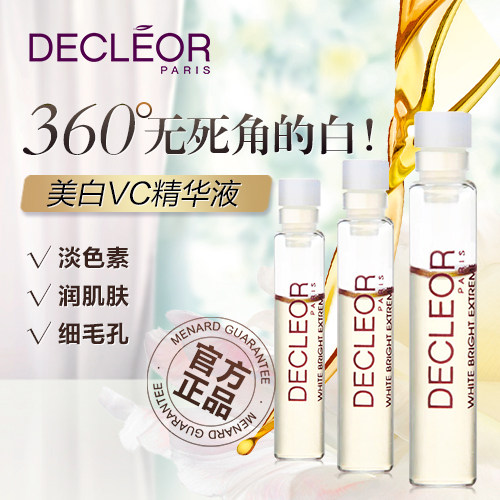 思妍丽白皙莹亮精华液1.5ml*10面部精华提亮肤色保湿补水滋润锁水