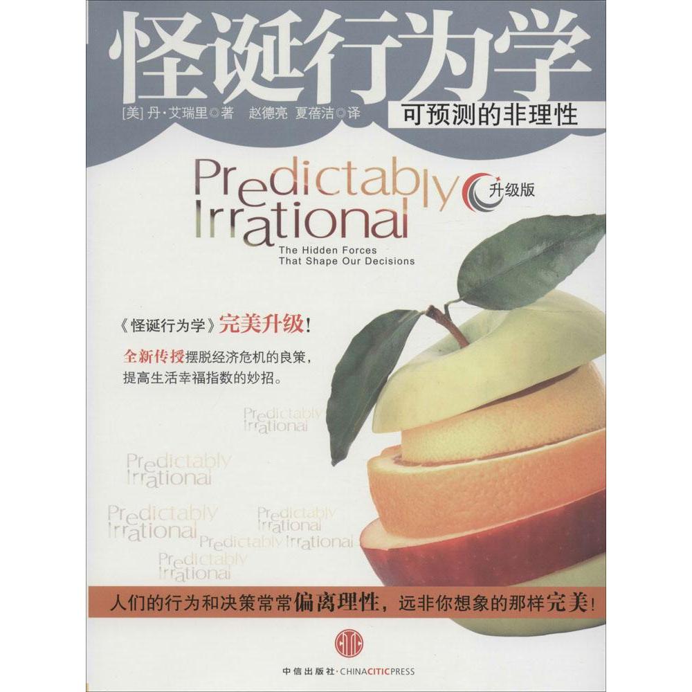 18岁 经济学 pdf_18岁以后要懂点经济学 PDF下载 电子书下载 财会实务 会计科普论坛(2)
