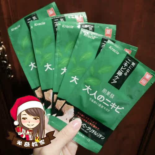 日本 kracie/嘉娜宝肌美精 绿盒药用绿茶祛痘面膜 单片