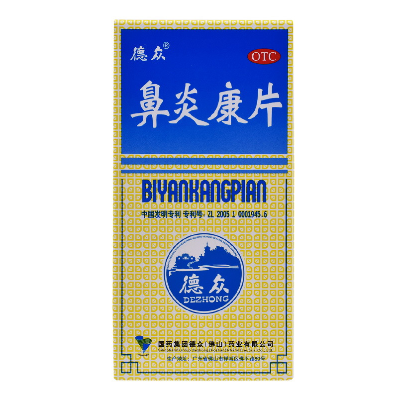 鼻炎犯怎么办?让你一招轻松搞定