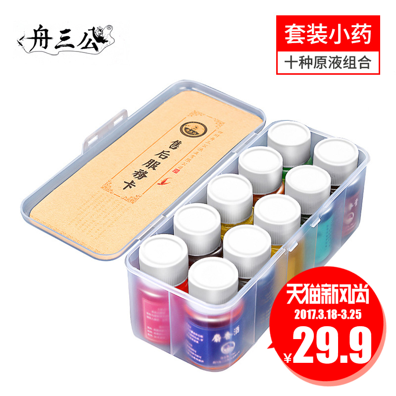 【舟三公_钓鱼小药】鱼饵饵料添加剂鲫鱼鲤鱼野钓黑坑渔具用品