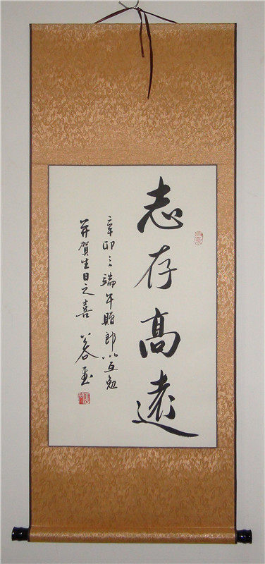 志存高远这幅字终于挂我家墙上,气场直接拉满!