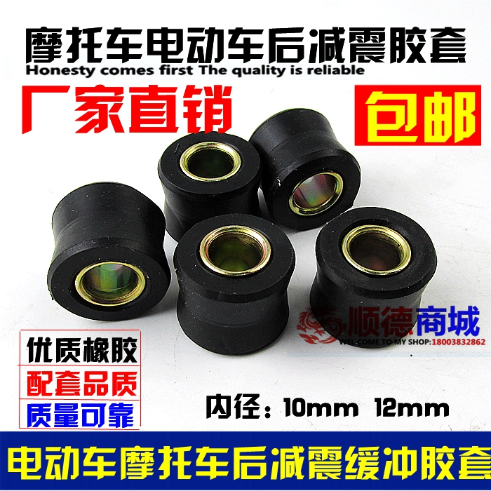 Xe máy xe điện phía sau giảm xóc đệm vòng cao su phía sau sốc bushing cố định vòng xe máy phía sau giảm xóc cao su tay áo nhún xe wave