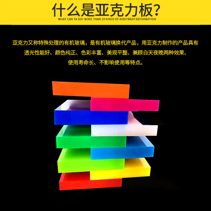 2021彩e色亚克力板透明有机玻璃D加工定制塑料板激光雕刻切割亚加 - 图1