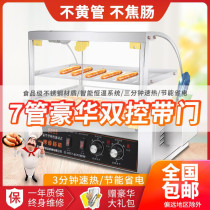 Easy-to-stall washing pendulum Grill Sausage commercial grilled sausage Autogrill Sausage Machine Flowing Grilled Sausage Economy Type
