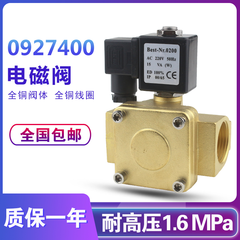 二位二通0927400常闭式膜片高压电磁阀   1寸 水阀气阀 空压机阀 - 图0