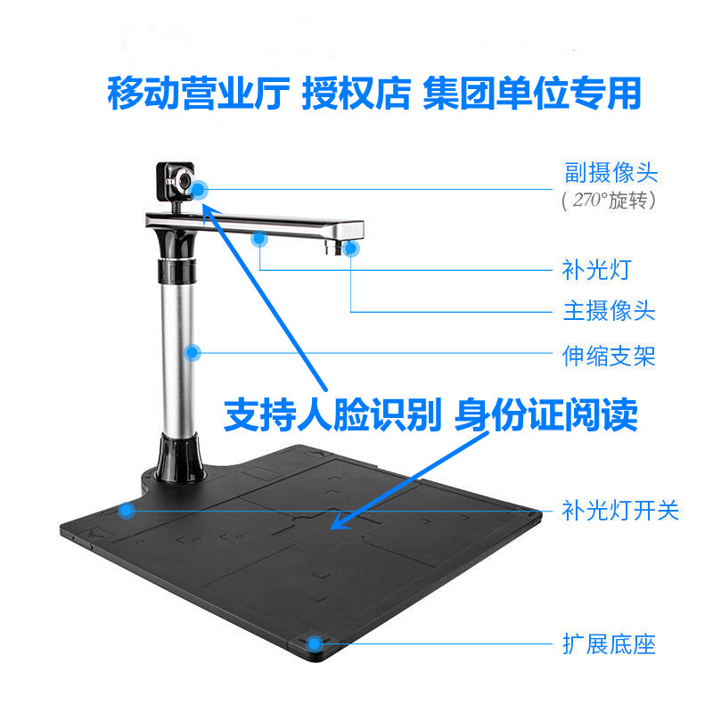 适用于移动营业厅高拍仪二代证识别认证人脸拍摄新款高拍仪一体机 - 图0