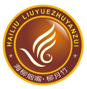 柳月竹品牌烟嘴的LOGO