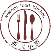 西式小厨的LOGO