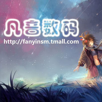 凡音数码专营店的LOGO