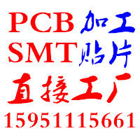 广富PCB贴片加工