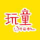 玩童时光机亲子桌游