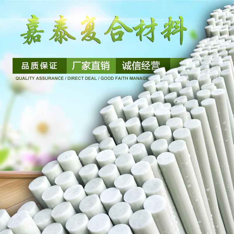 嘉泰复合材料